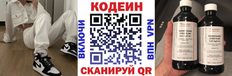 Кодеиновый сироп Lean Purple Drank  Братск 